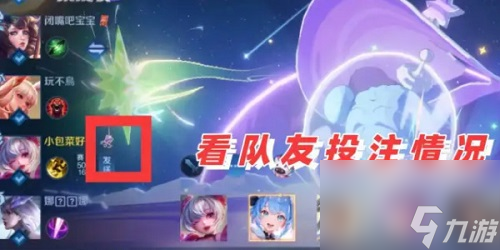 《王者荣耀》魔术团对决星光碎片怎么获得