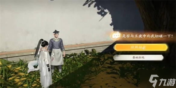 《射雕》谁知鸿鹄志任务怎么做？ 射雕谁知鸿鹄志任务攻略大放送