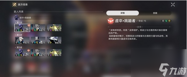崩坏星穹铁道作言造语如何满星