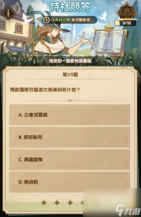 《剑与远征》罪域统领者霸气登场，全新造型限时免费领取