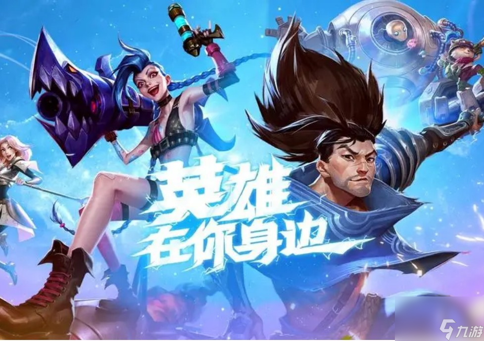 英雄联盟手游怎么看隐藏分