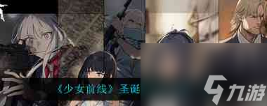 《少女前線》QBU88皮膚食鐵獸的奇妙航旅一覽？少女前線攻略推薦