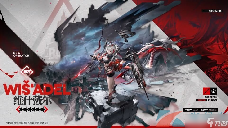 《明日方舟》五周年新增干员介绍