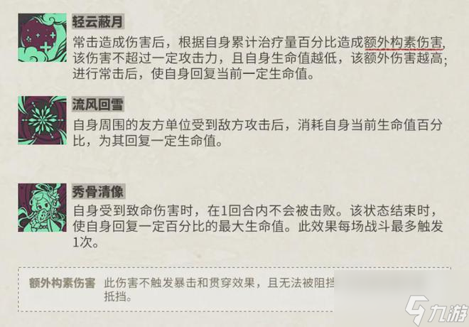 物华弥新：新奶妈洛神赋图抽取价值分析！这点特色可别忽略掉了！