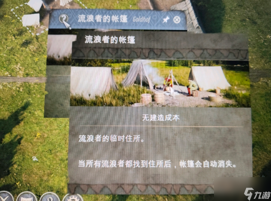 庄园领主流离失所是什么