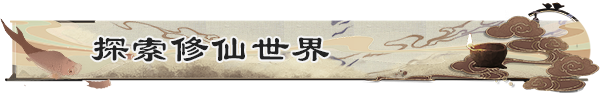 道衍诀好玩吗