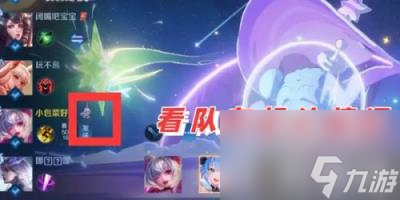 《王者荣耀》魔术团对决星光碎片怎么获取