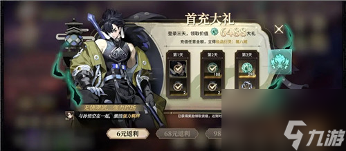 《少年西游记2》开服首日必做任务一览(上)