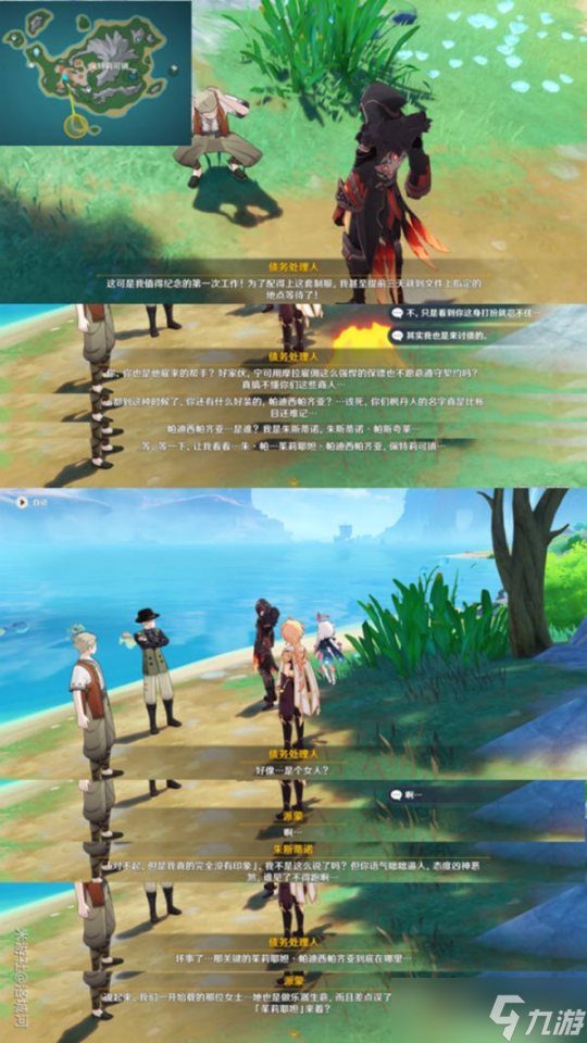 【原神】V4.6攻略·任务与探索 | 枫丹世界任务 迟来的归乡