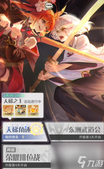 命运圣契女武神试炼是什么 命运圣契女武神试炼玩法攻略截图