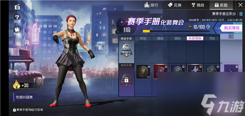 和平精英性感抖腿舞怎么得 快速获得方法介绍