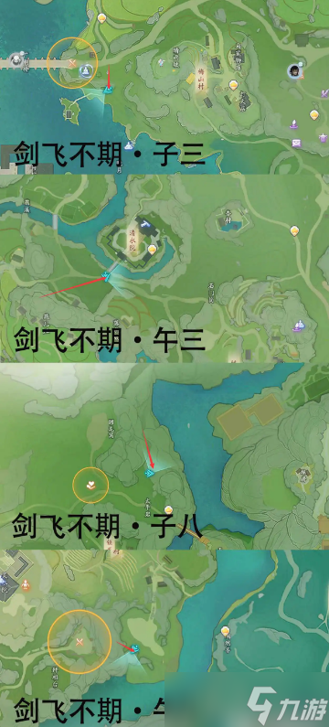 射雕剑飞不期位置在哪里 剑飞不期怎么找