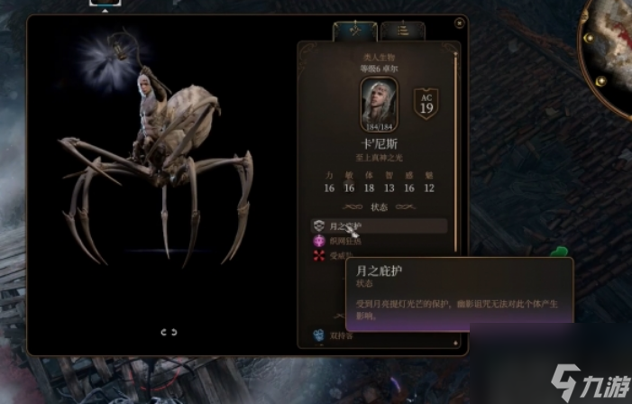 博德之門(mén)3卡尼斯怎么打 博德之門(mén)3卡尼斯打法介紹