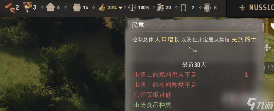 《庄园领主》重建和平玩法攻略