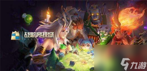 战歌竞技场人类骑士强不强 新手实用阵容推荐