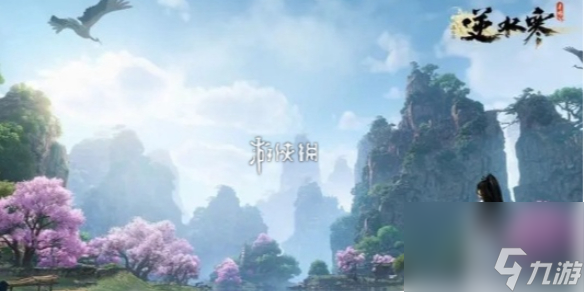 <a id='link_pop' class='keyword-tag' href='https://www.9game.cn/nishuihan1/'>逆水寒手游</a>黄金鳞独珍获得方法