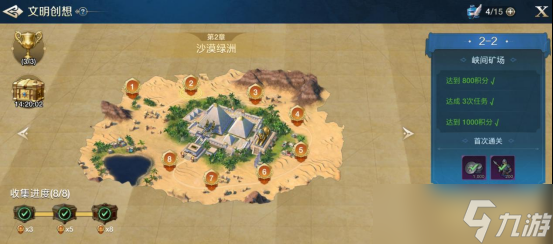 世界启元文明创想地块搭配 2-2 峡间矿场详细步骤攻略