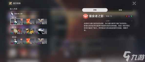 崩坏星穹铁道作言造语如何满星