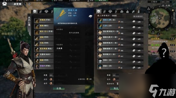 下一站江湖2菩提石像任务怎么触发