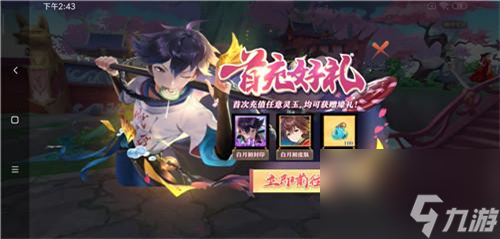 <a id='link_pop' class='keyword-tag' href='https://www.9game.cn/hyxhn/'>狐妖小红娘手游</a>免费礼包怎么得 免费兑换码攻略