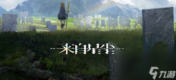 《來自星塵》主角數(shù)量介紹