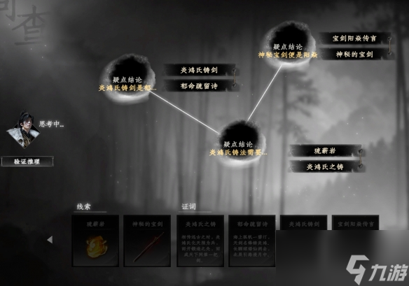 《下一站江湖2》天外飞仙获得方法