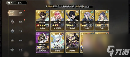 《少年西游记2》开服首日必做任务一览(上)