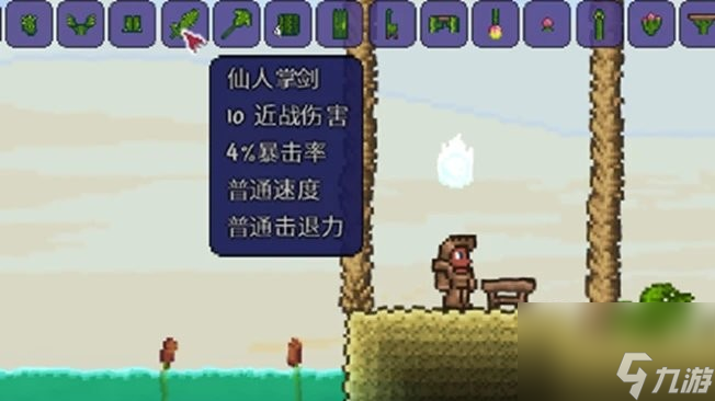 泰拉瑞亚沙漠探索技巧