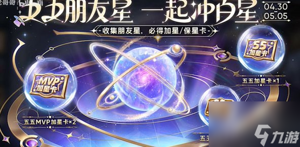王者荣耀五五朋友节怎么白嫖皮肤 五五朋友节白嫖皮肤方法一览