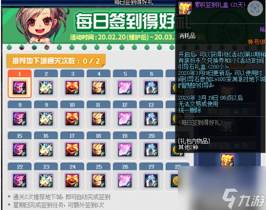 DNF稀有装扮兑换券获取方法-DNF稀有装扮兑换券如何获取