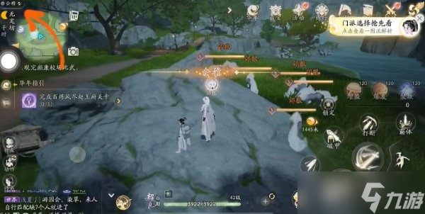 《射雕》神秘商人触发方法分享