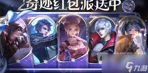 王者荣耀五五朋友节如何白嫖皮肤 王者荣耀五五朋友节白嫖皮肤攻略