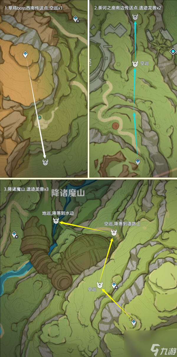 原神遺跡龍獸位置大全