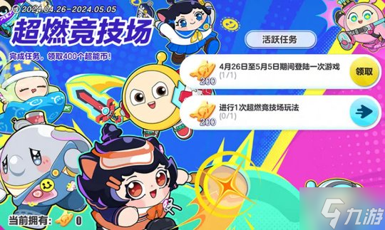 《蛋仔派对》六大玩法接连更新,劳动节版本欢乐继续!