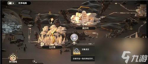 《少年西游记2》开服首日必做任务一览(上)