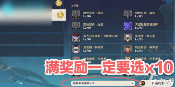 原神振晶的應(yīng)用研究第三天怎么過