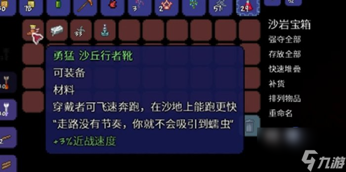 《泰拉瑞亚》沙漠地形判定方法详情 沙漠探索攻略