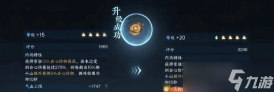 逆水寒手游1.3.2版本内功获取介绍