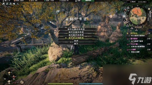 下一站江湖2轻功高手任务怎么做