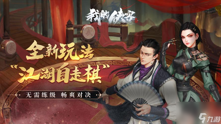 《侠客令狐冲酒》详细攻略（如何获得令狐冲）