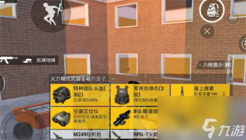 和平精英超级武器箱怎么打开 开箱子拿重武器方法