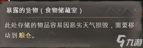 《庄园领主》新手入门攻略 新手教程