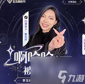 王者荣耀李玉玲语音怎么获得的 领取及设置方法一览