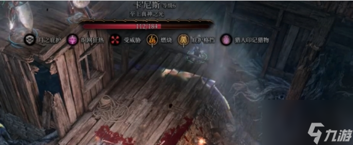 博德之門(mén)3卡尼斯怎么打 博德之門(mén)3卡尼斯打法介紹