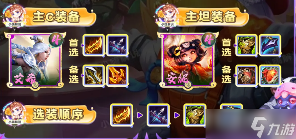 《云顶之弈》S11青花神谕艾希阵容全攻略