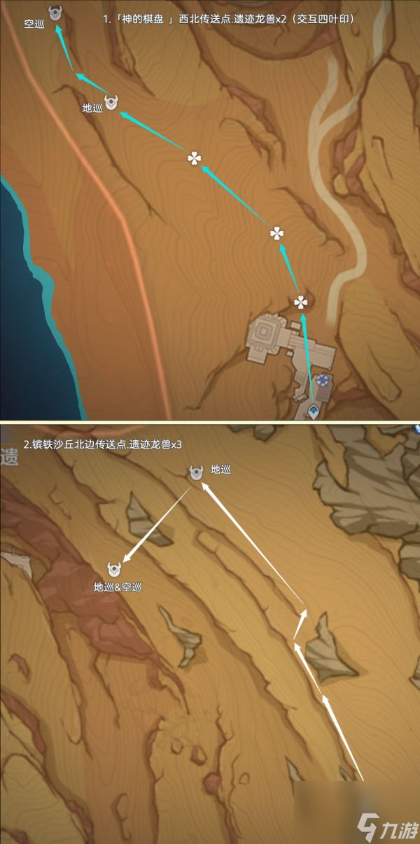 原神遺跡龍獸位置大全