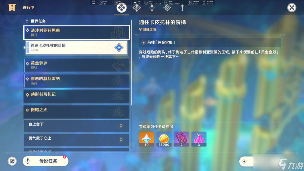 【<a id='link_pop' class='keyword-tag' href='https://www.9game.cn/yuanshen/'>原神</a>】V4.6攻略·任务与探索 |「通往卡皮托林的阶梯」