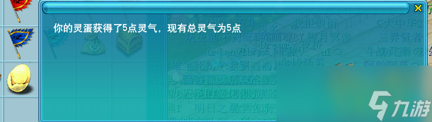 夢幻西游飛天密信飛行祥瑞攻略