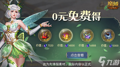 五一这些福利别忘了!魔域口袋版五一奖励上线就领