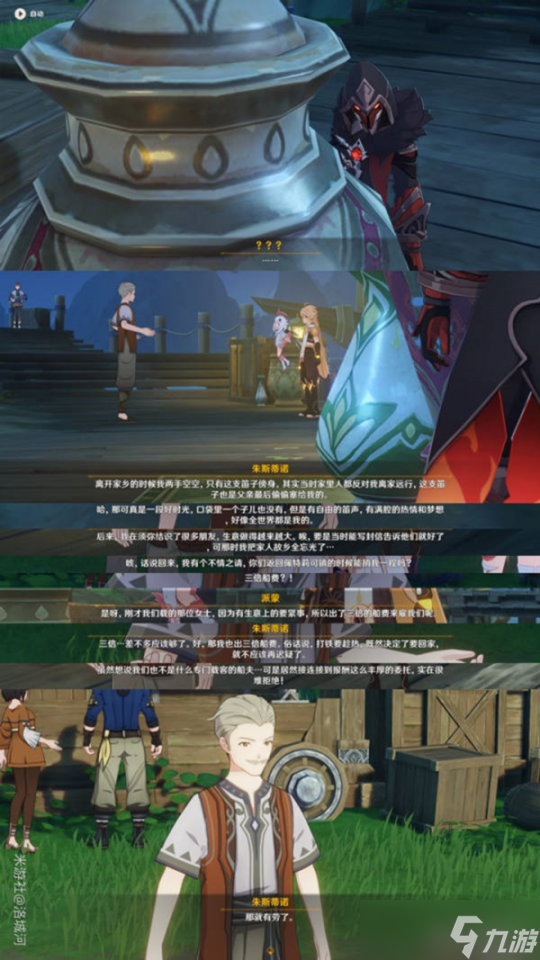 【原神】V4.6攻略·任务与探索 | 枫丹世界任务 迟来的归乡